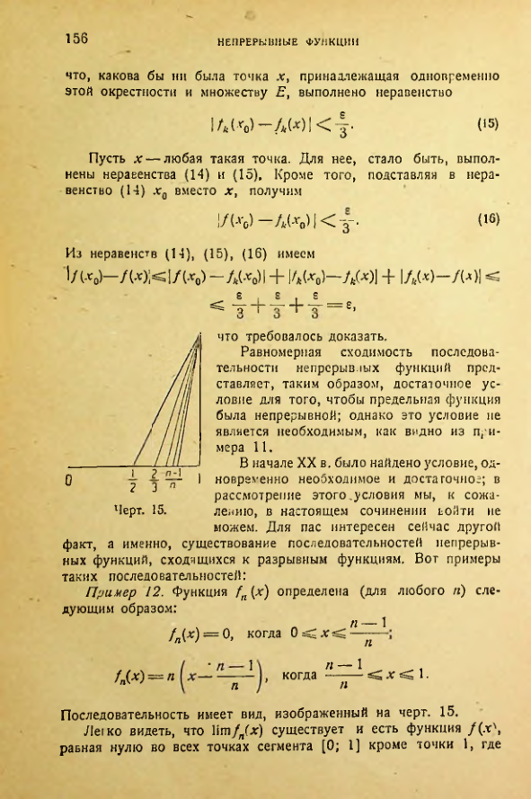 Страница 156