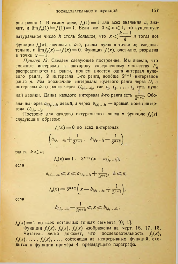 Страница 157