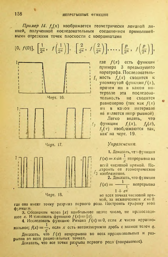 Страница 158