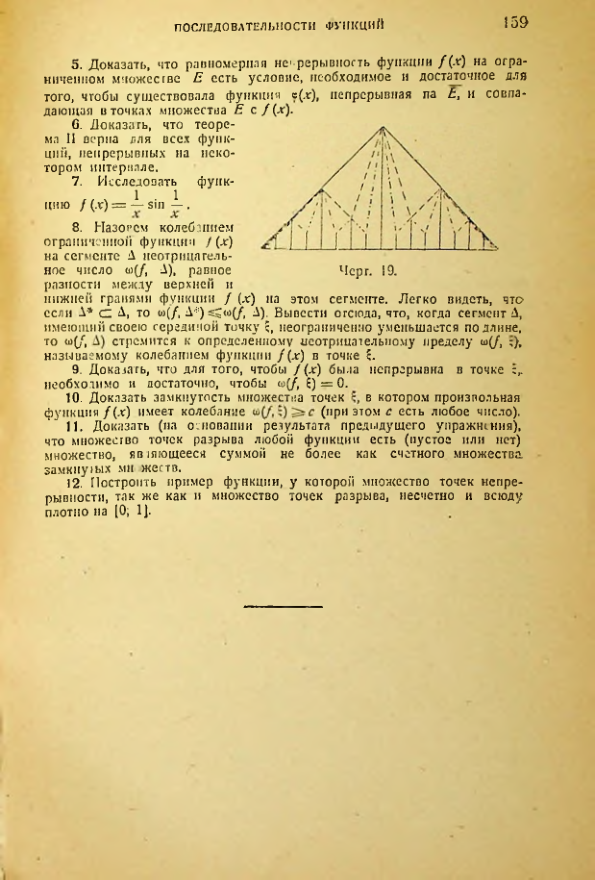 Страница 159