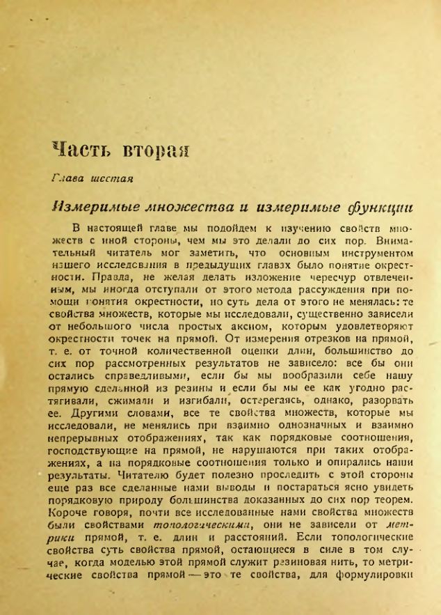 Страница 160