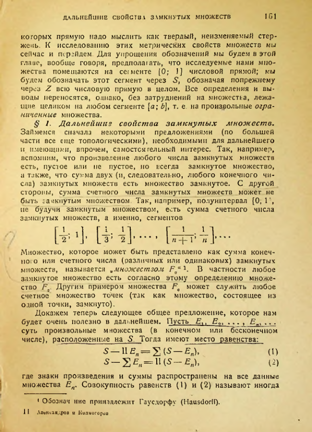 Страница 161