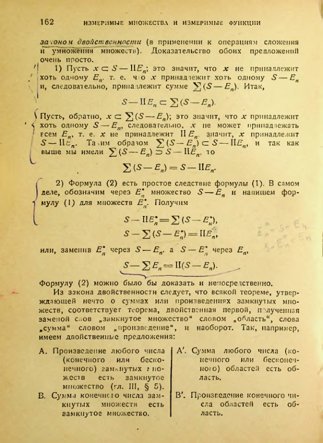 Страница 162