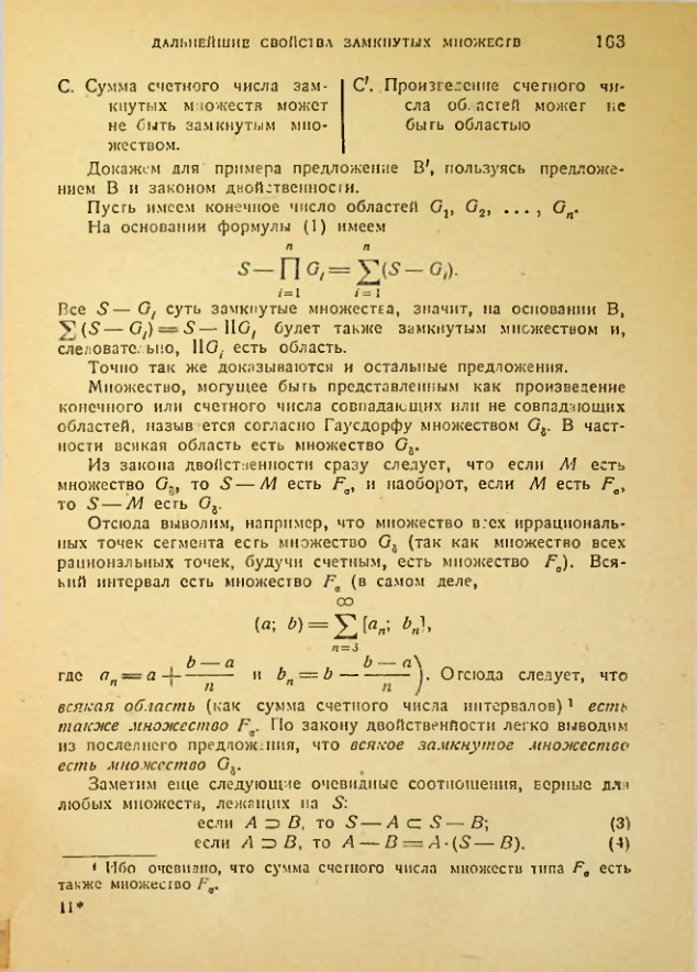 Страница 163