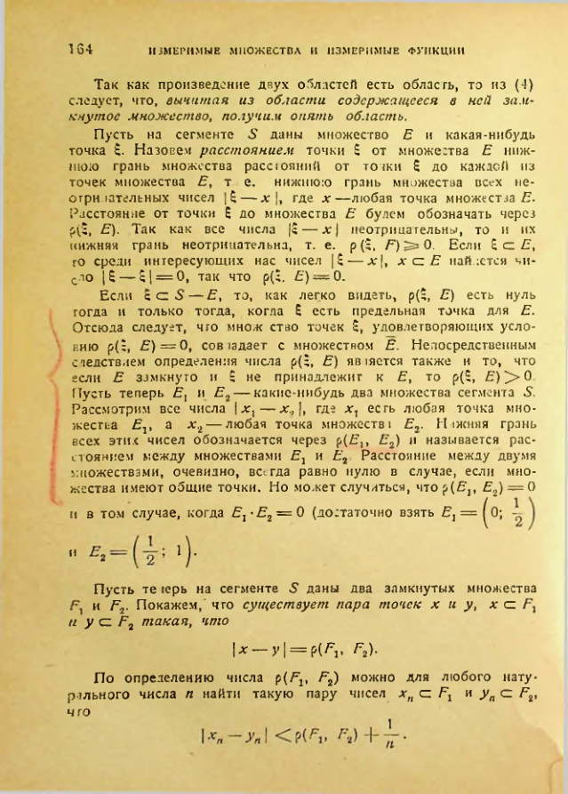 Страница 164