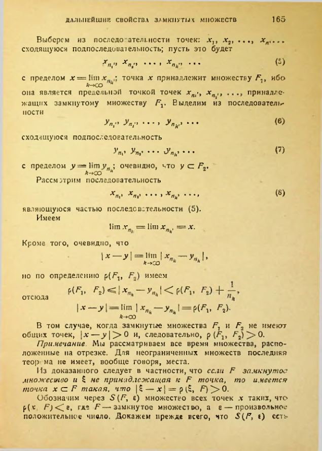 Страница 165