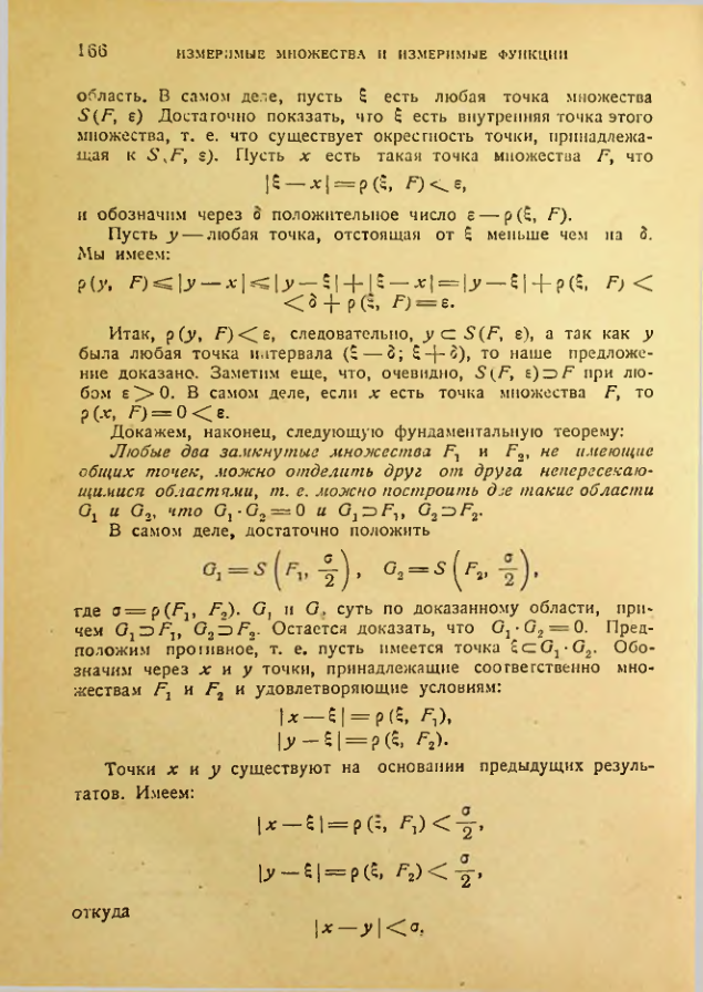 Страница 166