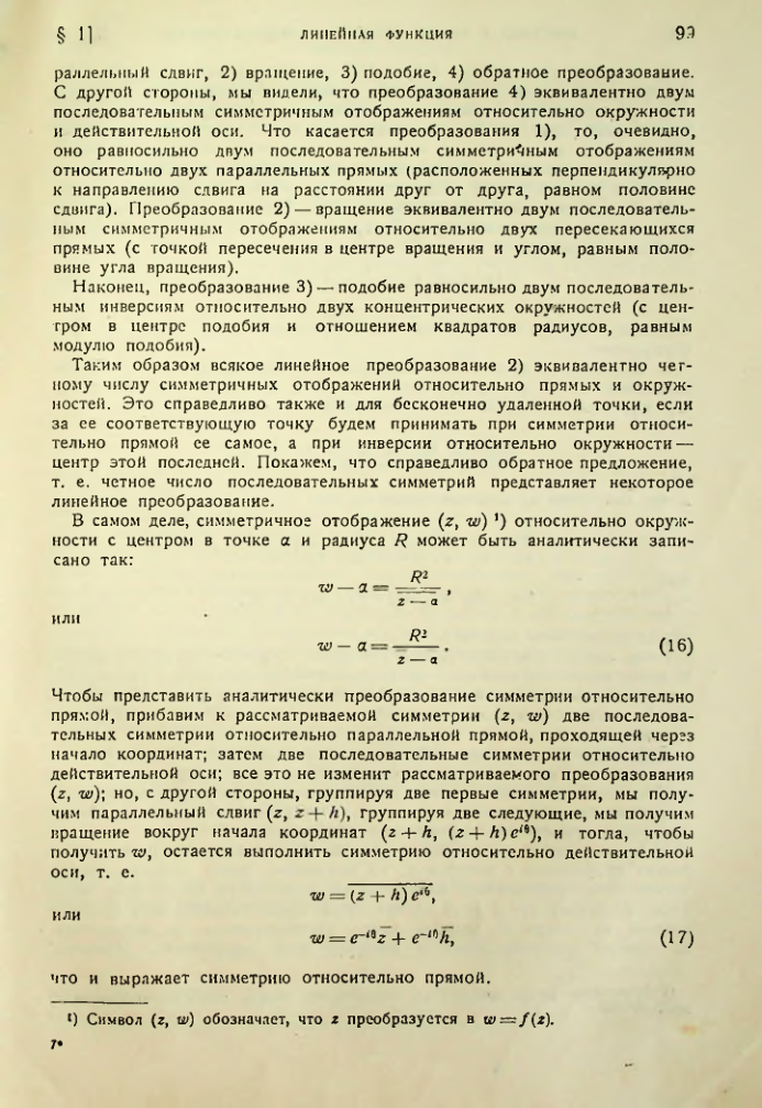 Страница 100