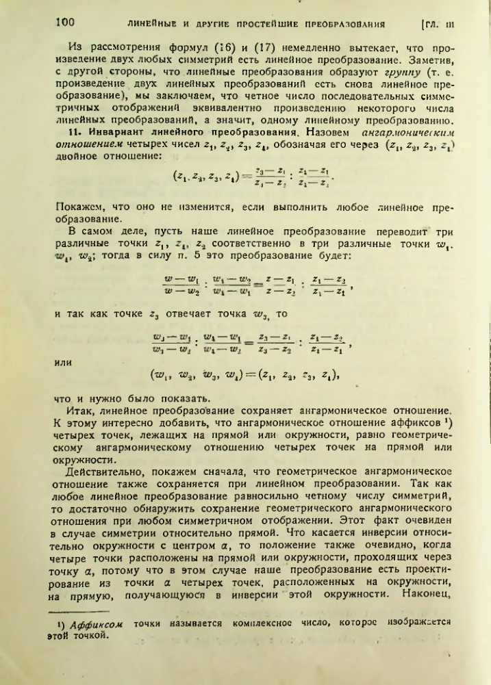 Страница 101