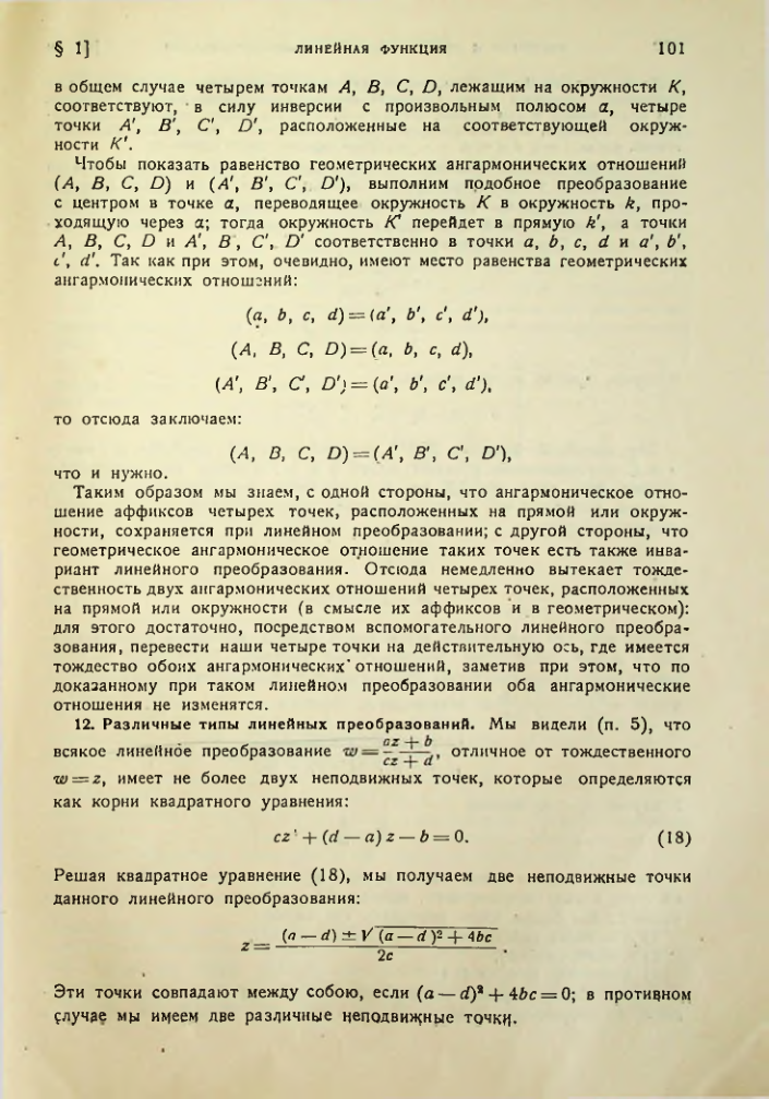 Страница 102