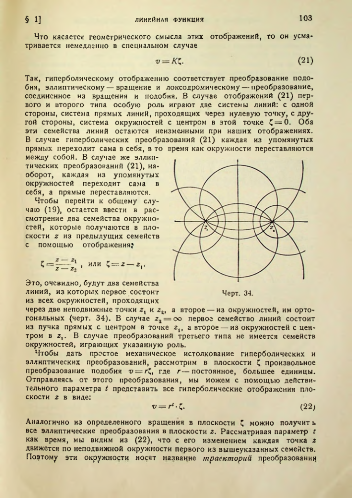 Страница 104