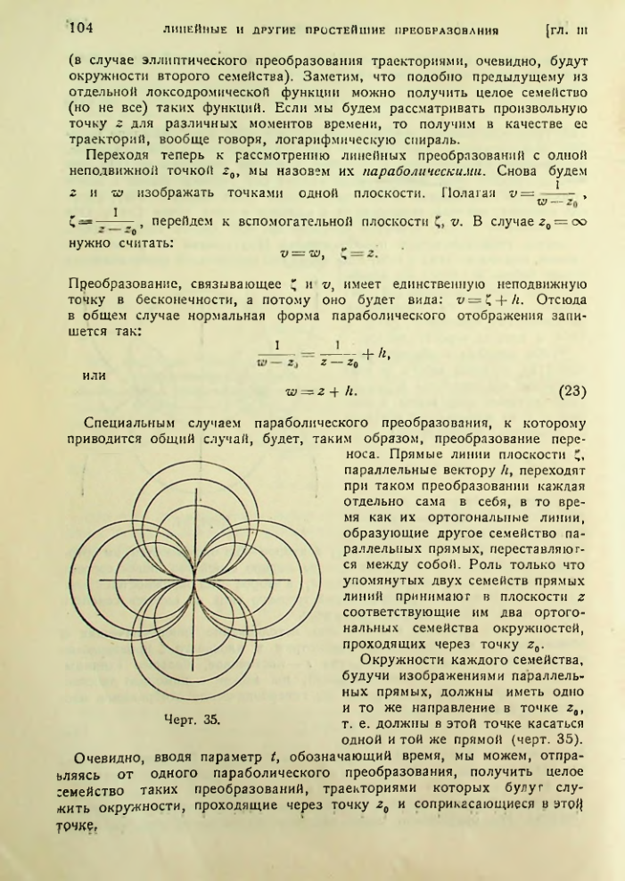 Страница 105