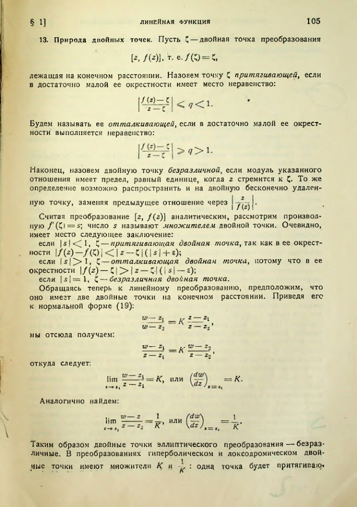 Страница 106