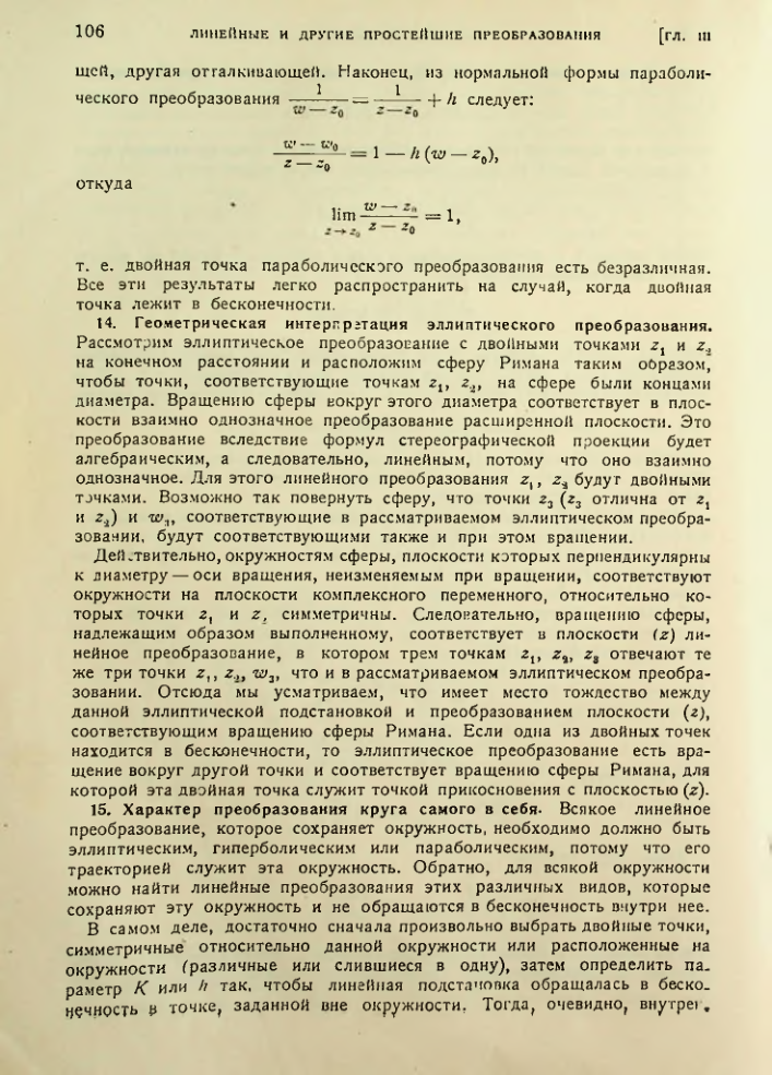 Страница 107