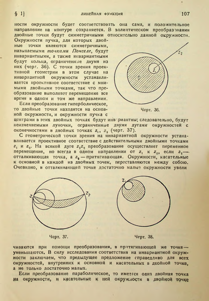 Страница 108