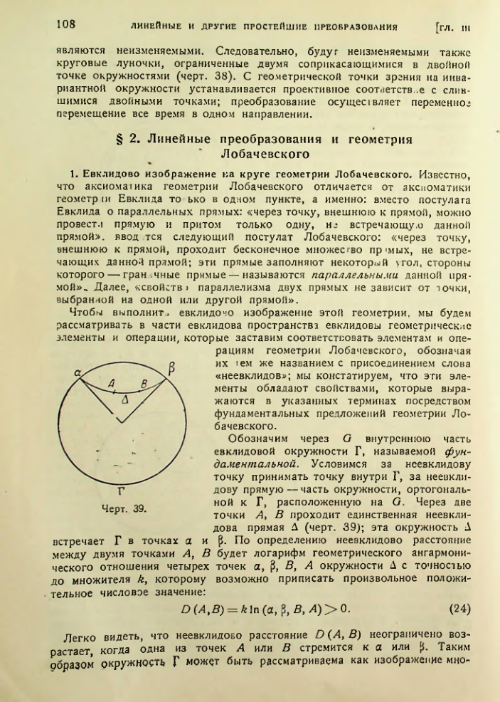 Страница 109