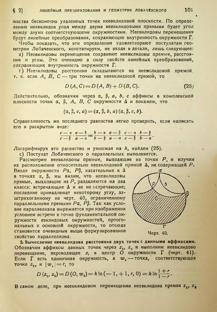 Страница 110