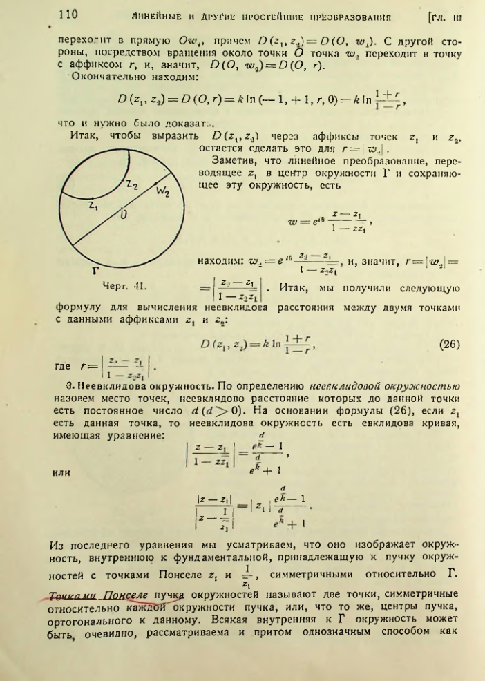 Страница 111