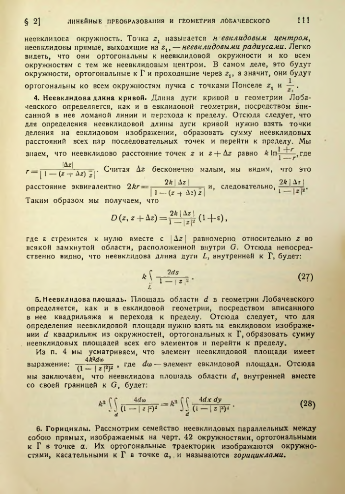 Страница 112