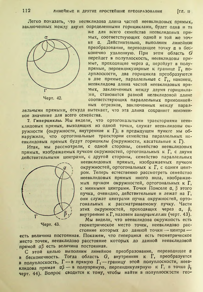 Страница 113