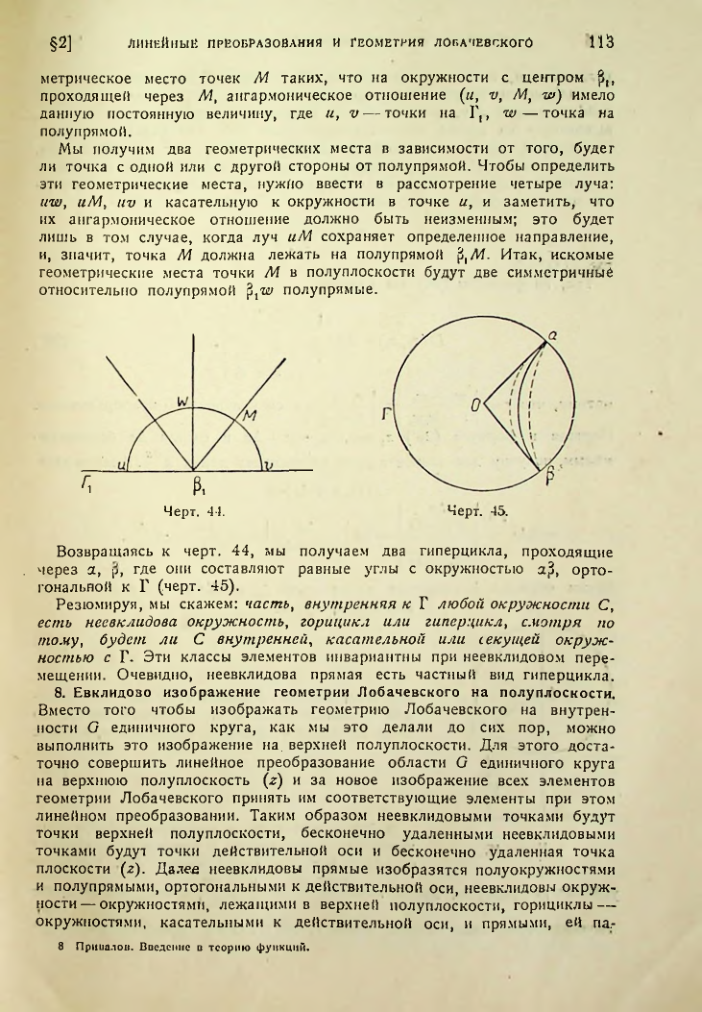 Страница 114