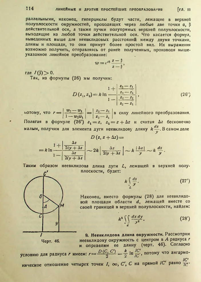 Страница 115