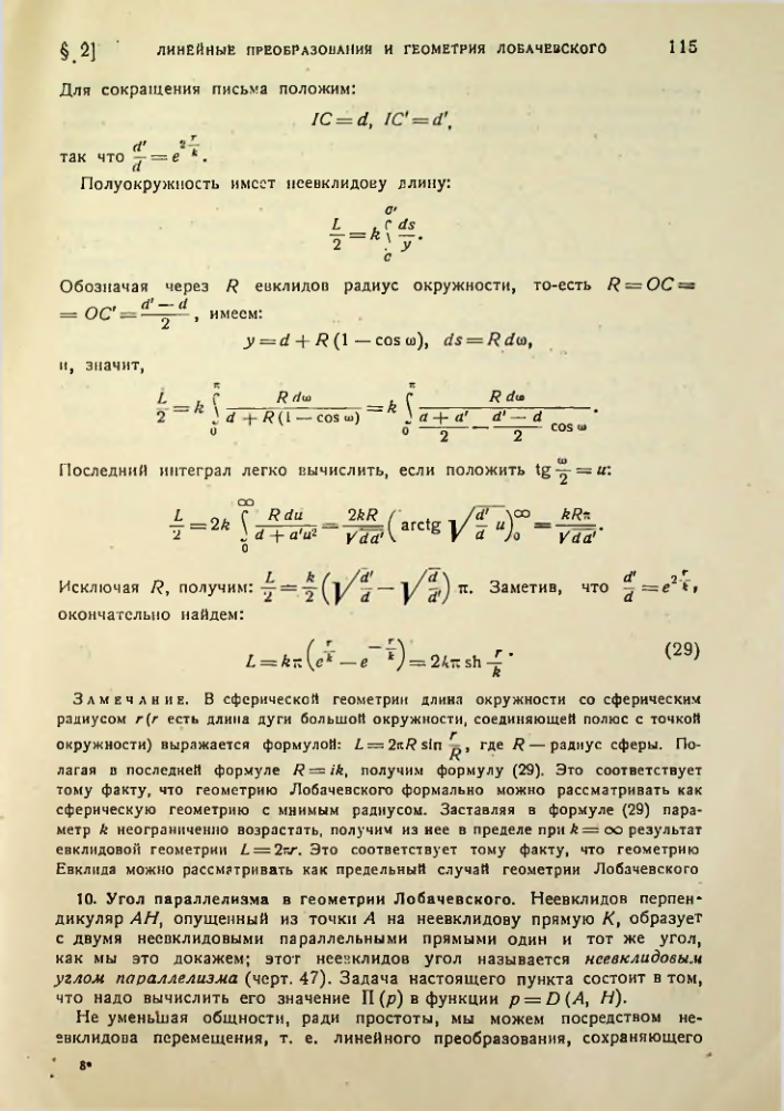 Страница 116