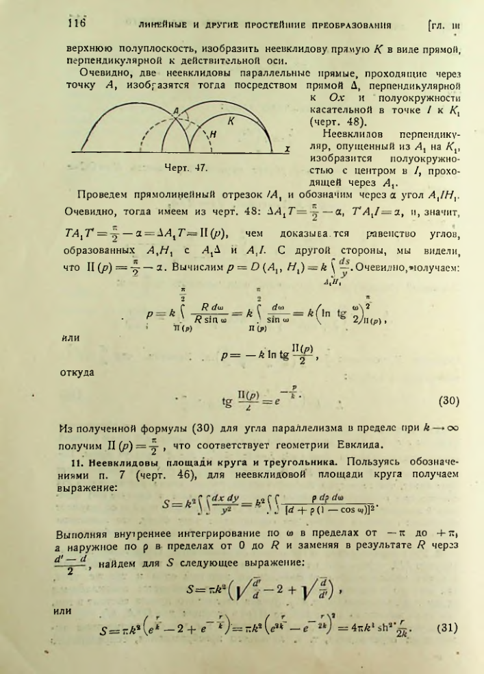 Страница 117
