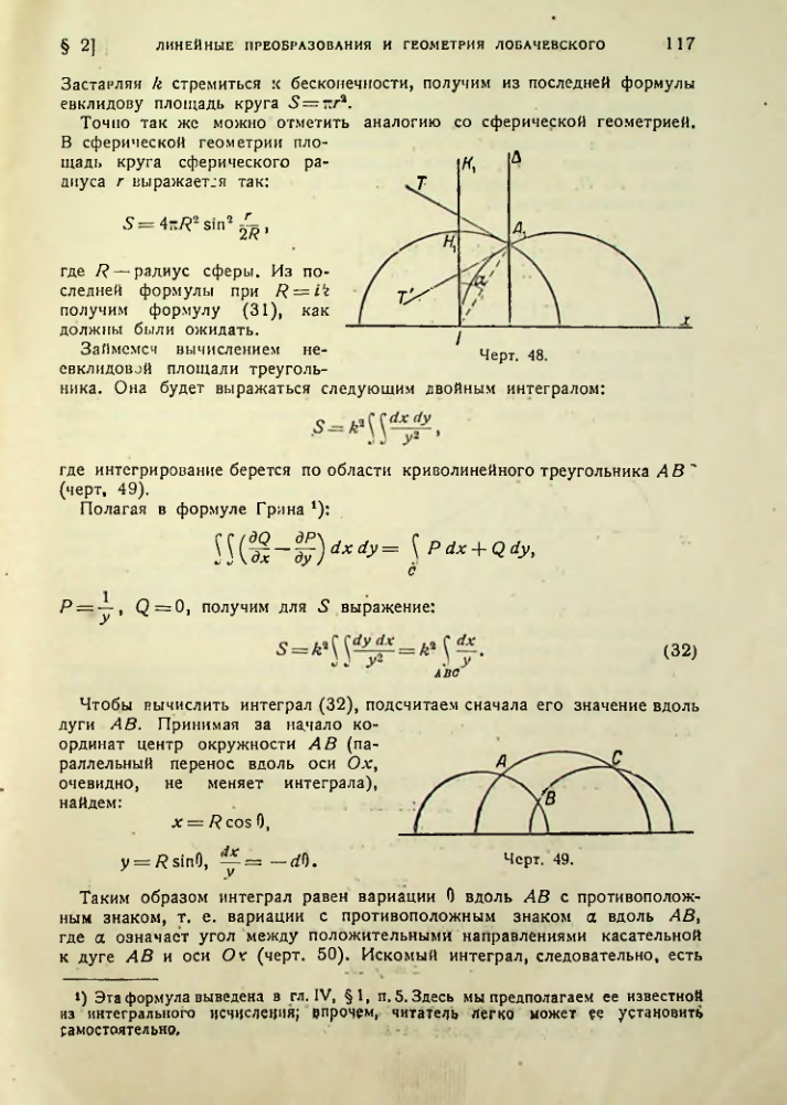 Страница 118