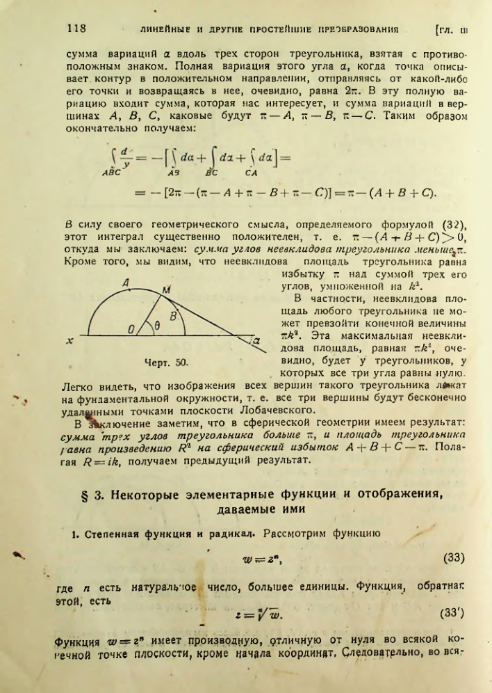 Страница 119