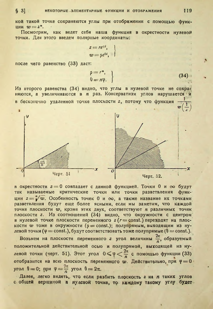 Страница 120