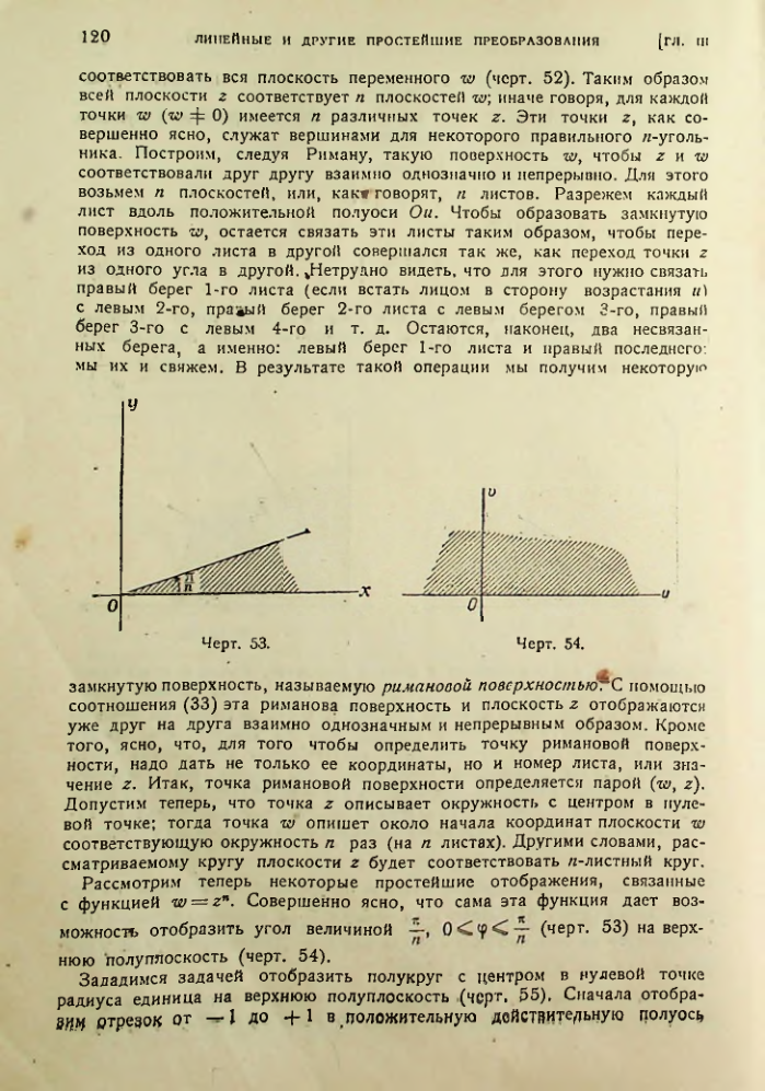 Страница 121