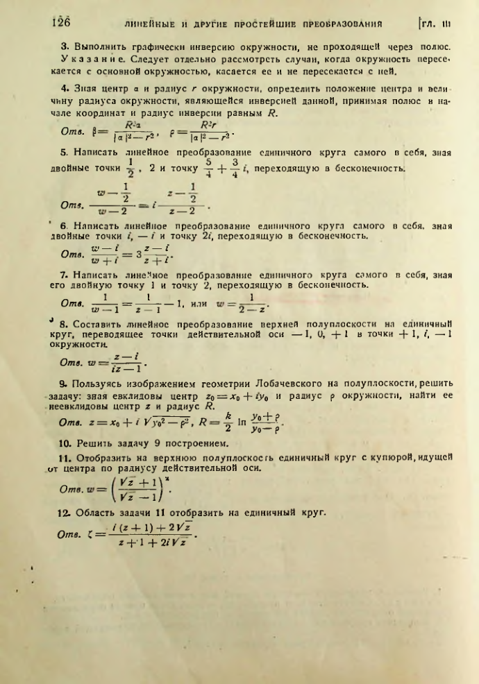 Страница 127