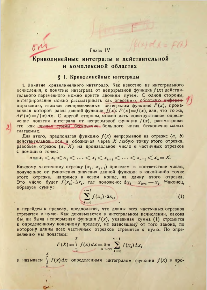 Страница 128