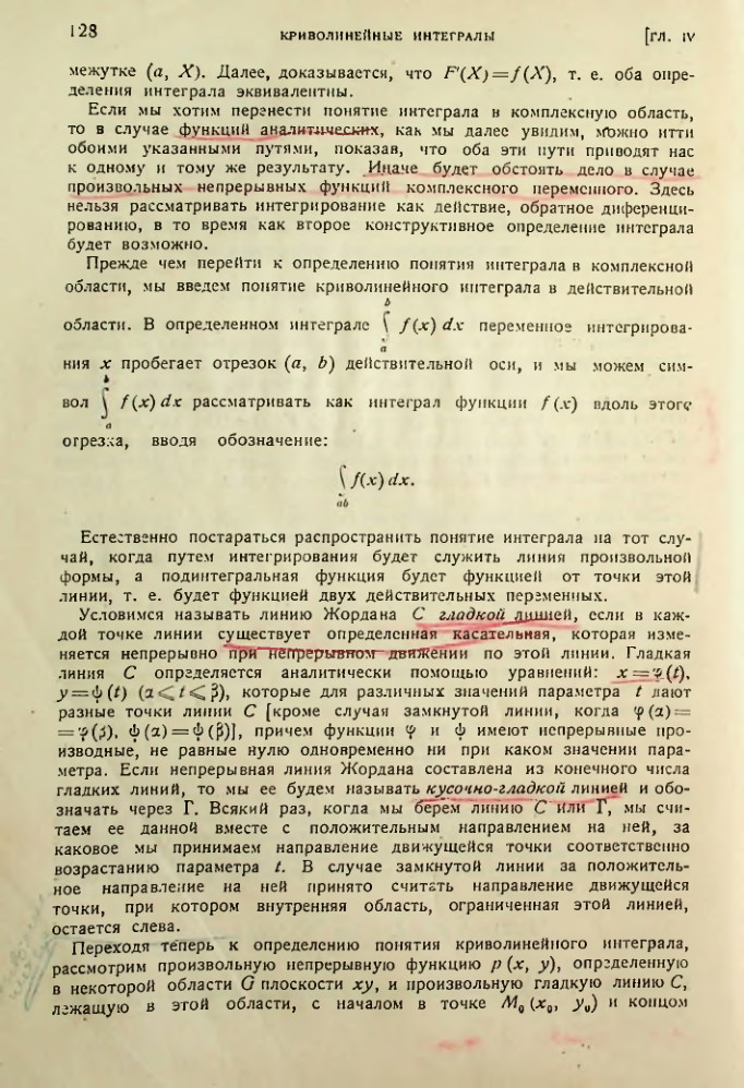 Страница 129