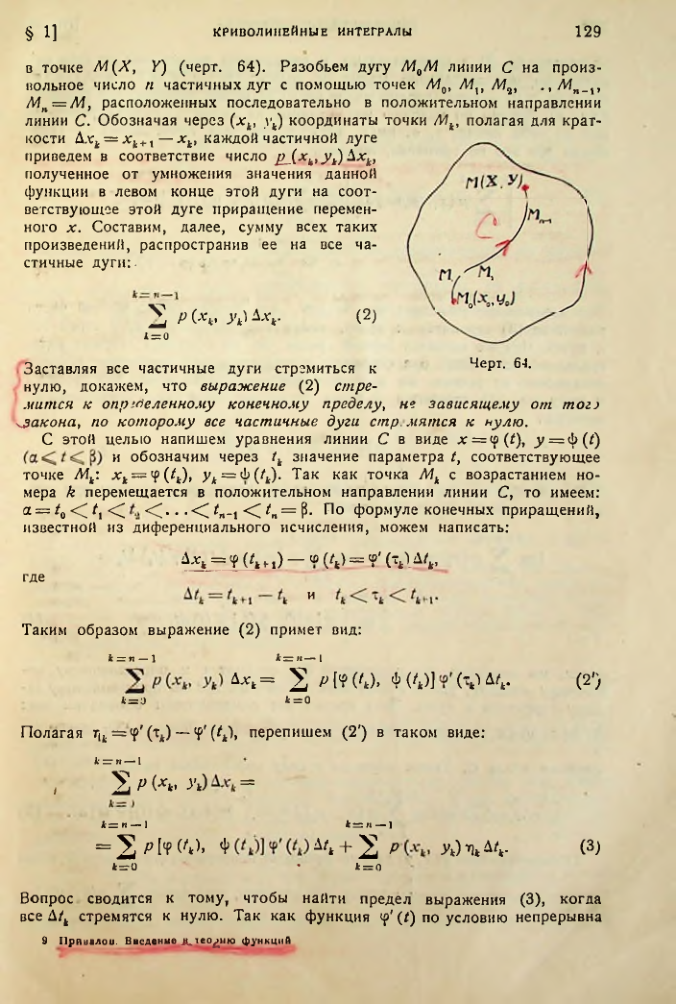 Страница 130