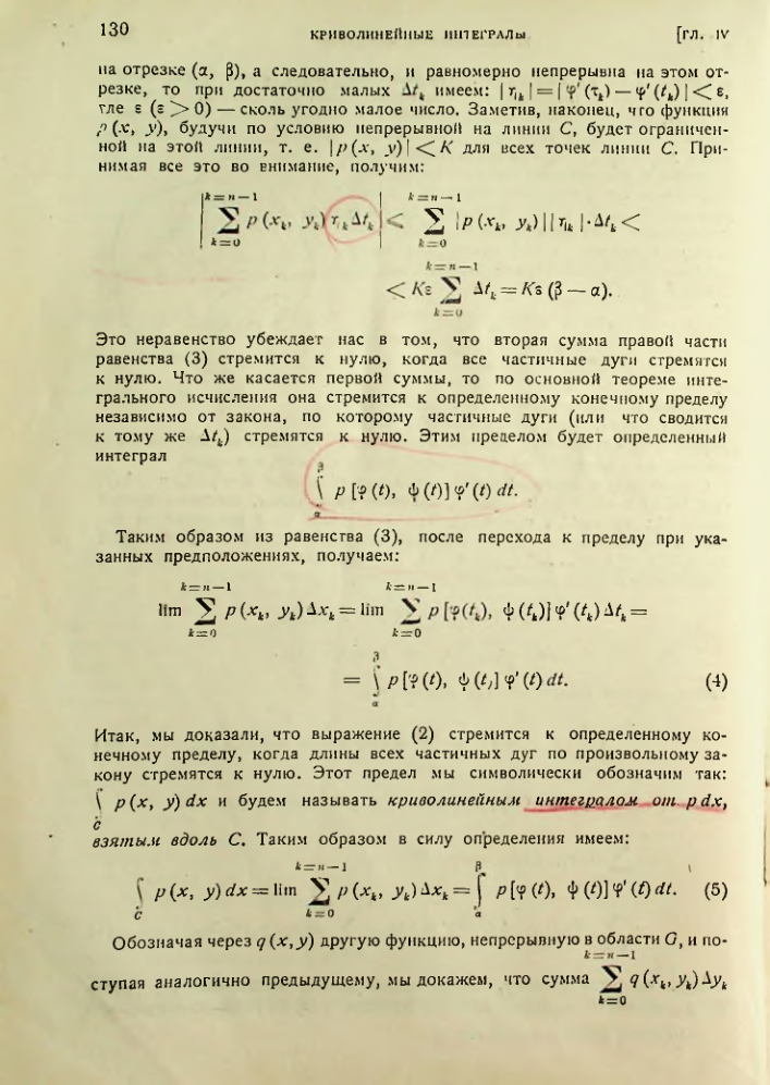 Страница 131