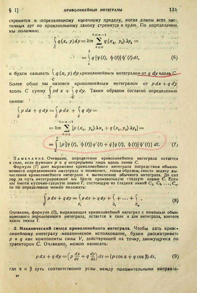 Страница 132