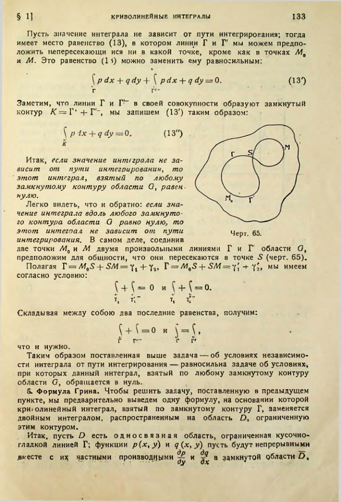 Страница 134