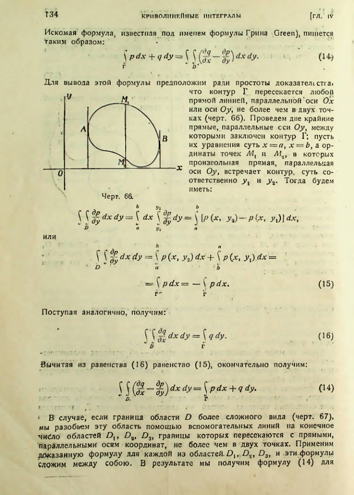 Страница 135