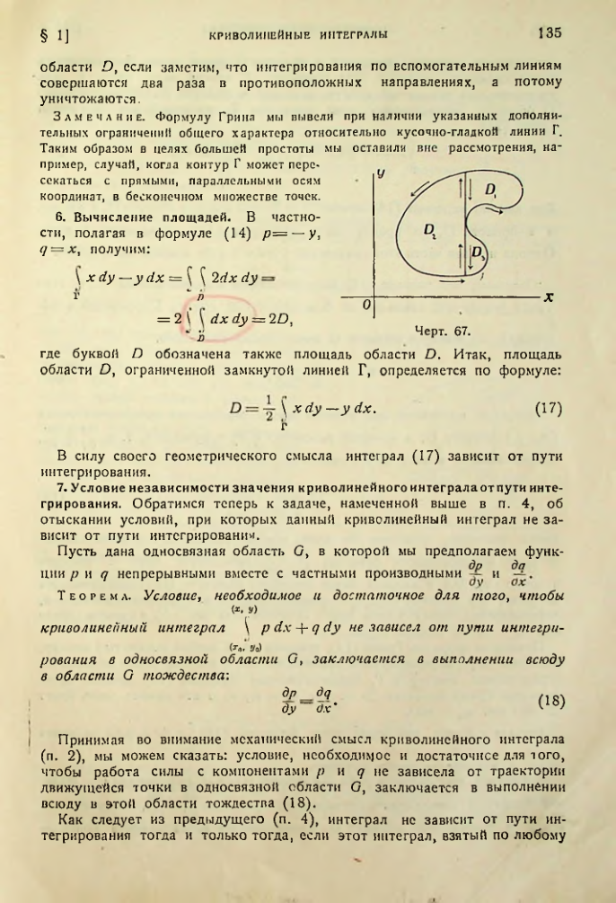 Страница 136
