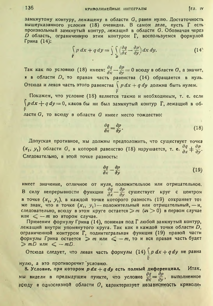Страница 137