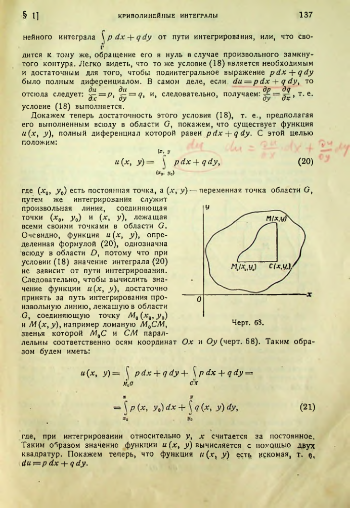 Страница 138