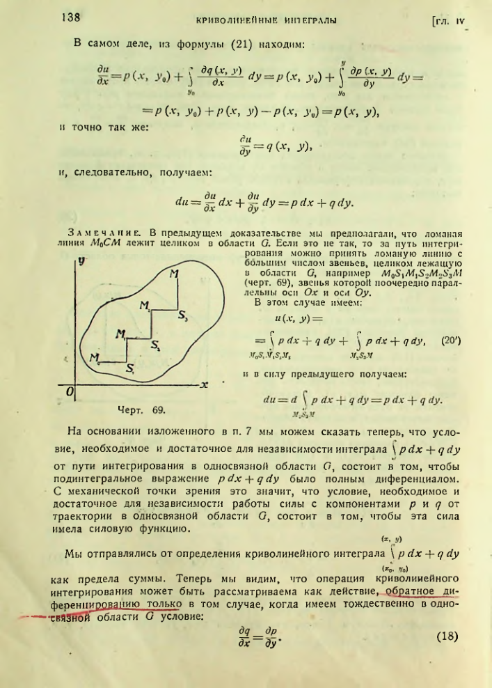 Страница 139