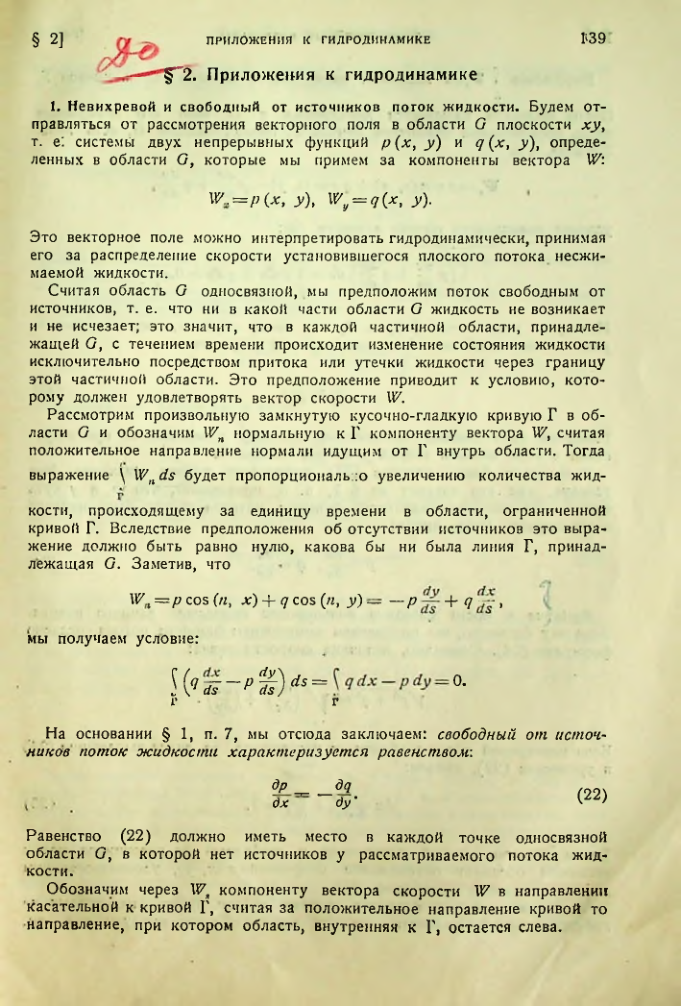 Страница 140