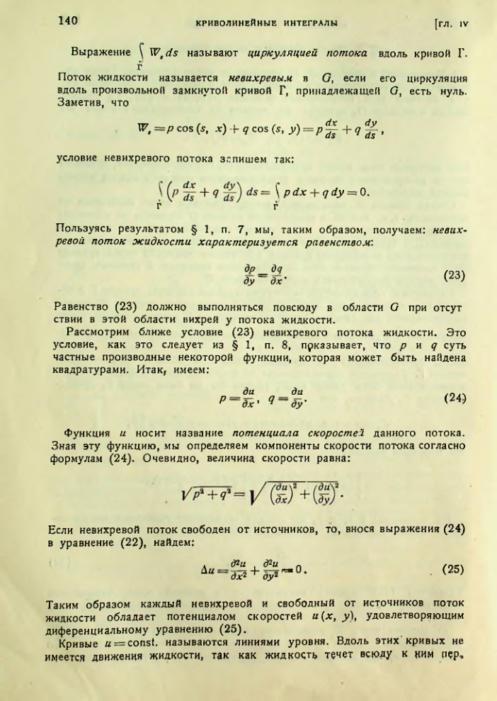 Страница 141