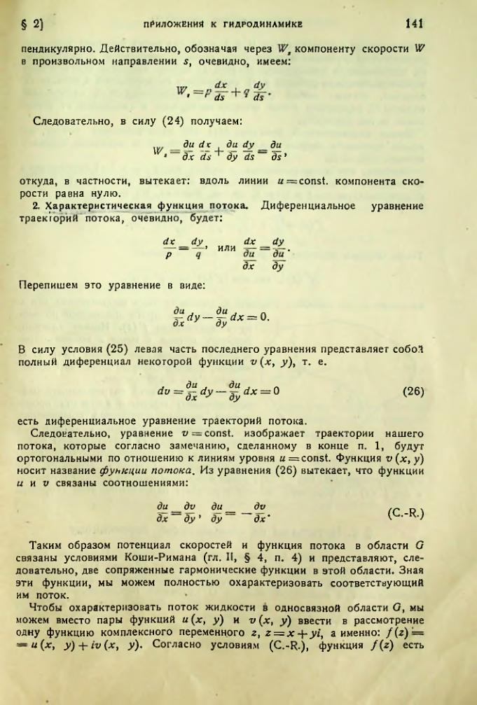Страница 142