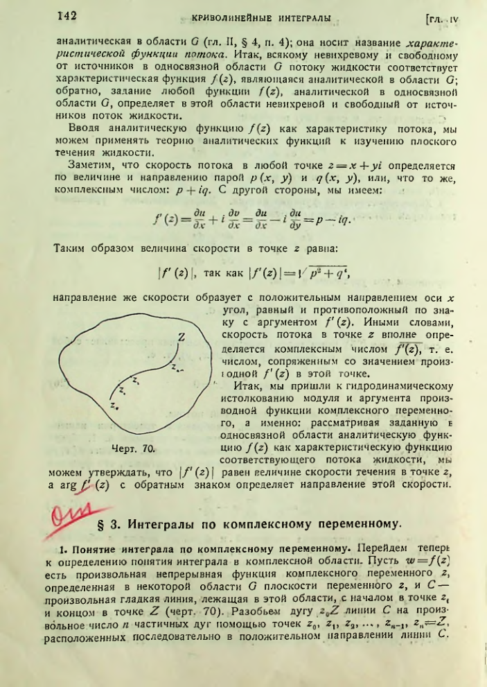 Страница 143