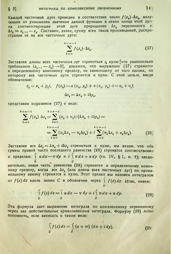 Страница 144