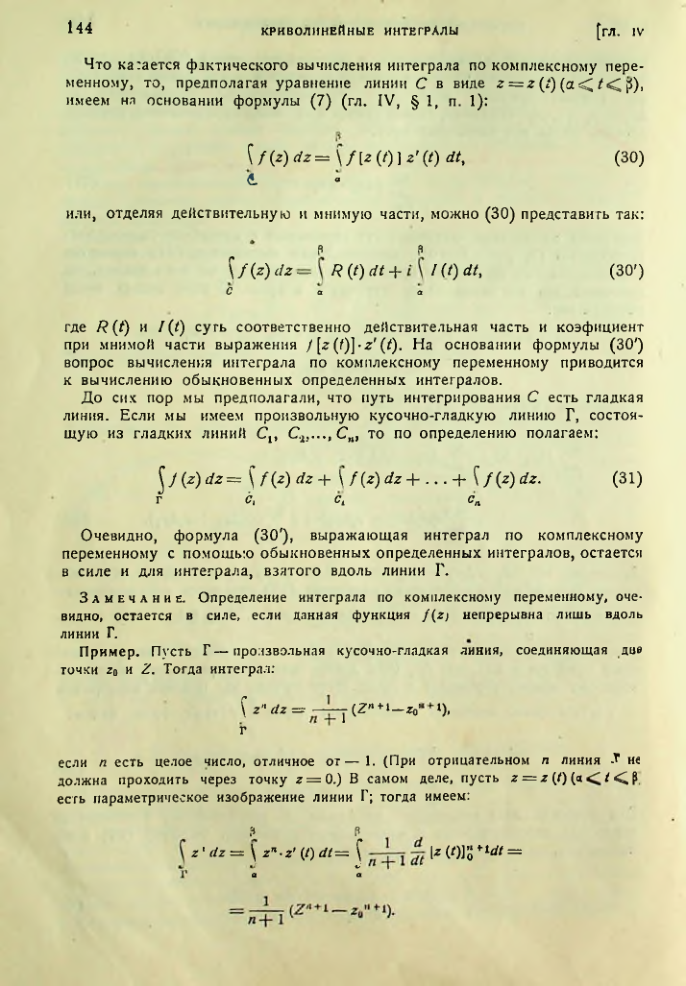 Страница 145